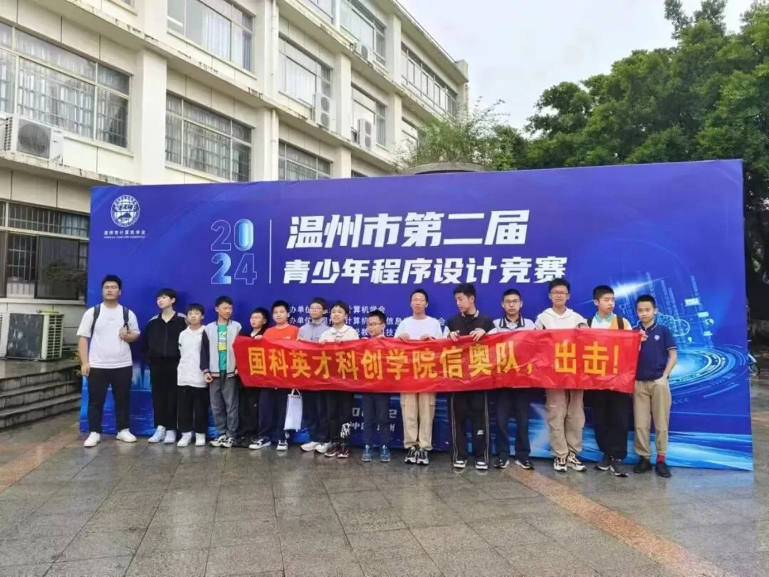 信奥教练团队活动合影