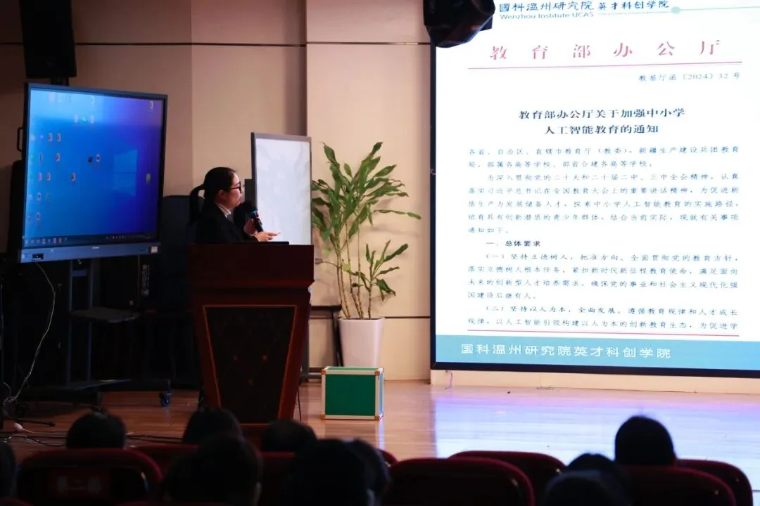信奥科普进校园公益讲座现场