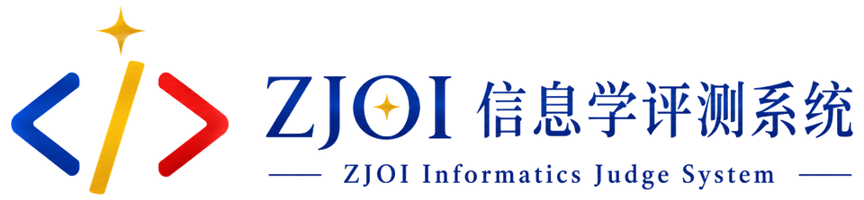 ZJOI 信息学评测系统