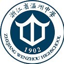 温州中学校徽