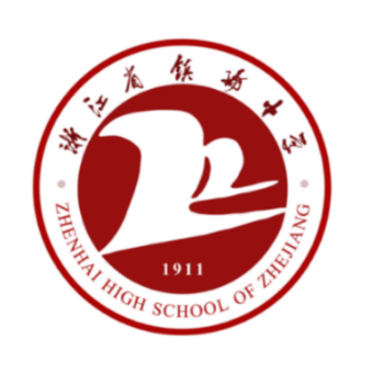 宁波市镇海中学校徽或校园图