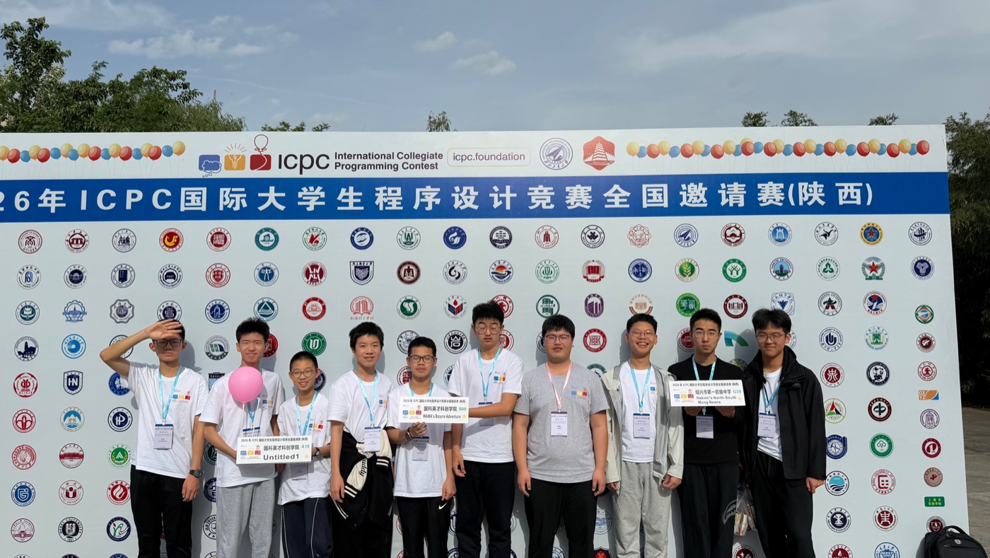 2026 ICPC 西安邀请赛 Vlog视频封面